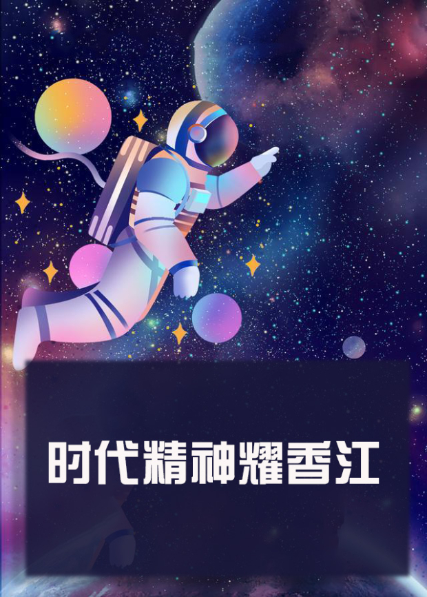 91吃瓜爆料《时代精神耀香江》免费在线观看