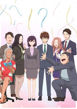 91吃瓜《真的要结婚吗》免费在线观看