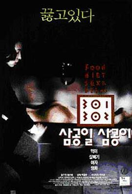 91吃瓜爆料《暴饮暴食[电影解说]》免费在线观看