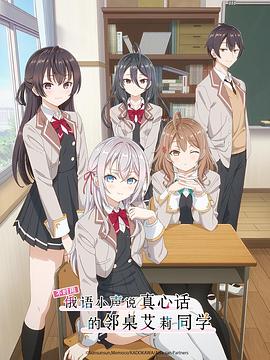 91吃瓜网《不时用俄语小声说真心话的邻桌艾莉同学 時々ボソッとロシア語でデレる隣のアーリャさん》免费在线观看