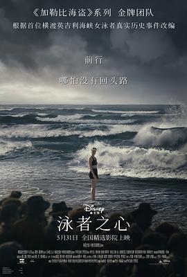 91吃瓜爆料《泳者之心 Young Woman and the Sea》免费在线观看