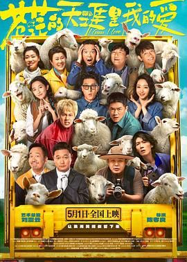 91吃瓜爆料《苍茫的天涯是我的爱》免费在线观看