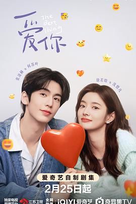 91吃瓜网《爱你》免费在线观看
