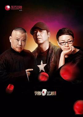 91吃瓜《笑傲江湖第二季》免费在线观看