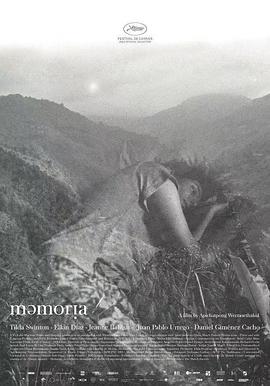 91吃瓜《记忆 Memoria》免费在线观看