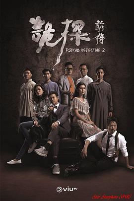 91吃瓜网《诡探前传 詭探前傳》免费在线观看