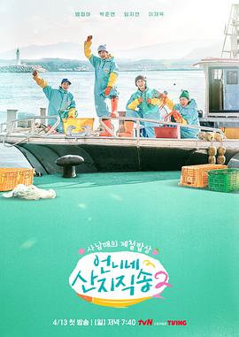 91吃瓜《姐姐家的产地直送2》免费在线观看