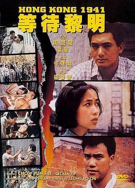 91吃瓜网《等待黎明国语》免费在线观看