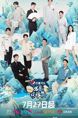 91吃瓜爆料《万卷风雅集》免费在线观看