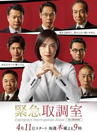 91吃瓜网《紧急审讯室3 緊急取調室3》免费在线观看