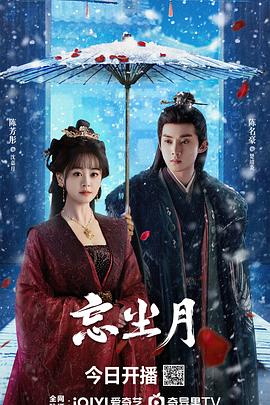 91吃瓜《忘尘月》免费在线观看