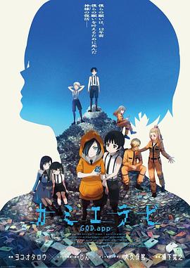 91吃瓜爆料《神选 第二季 カミエラビ シーズン2完結編》免费在线观看