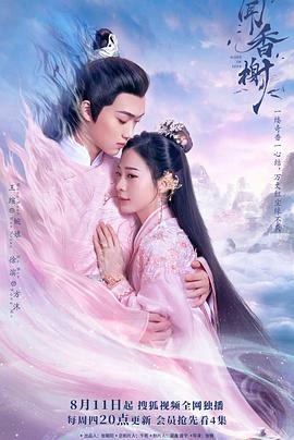 91吃瓜《闻香榭》免费在线观看