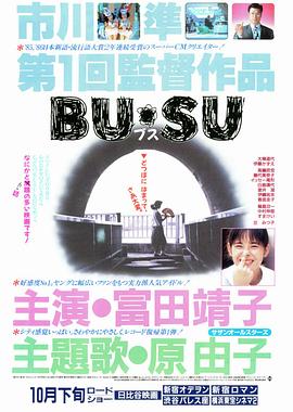 91吃瓜《丑女》免费在线观看