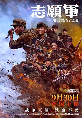 91吃瓜网《志愿军：存亡之战》免费在线观看