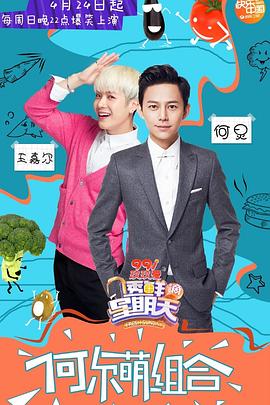 91吃瓜网《透鲜滴星期天》免费在线观看