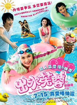 91吃瓜爆料《出水芙蓉》免费在线观看