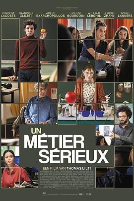 91吃瓜《代课教师 Un métier sérieux》免费在线观看