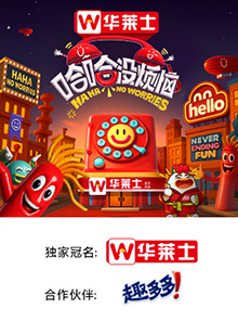91吃瓜爆料《哈哈没烦恼》免费在线观看