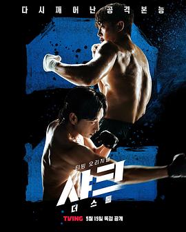 91吃瓜《鲨鱼：风暴[电影解说]》免费在线观看