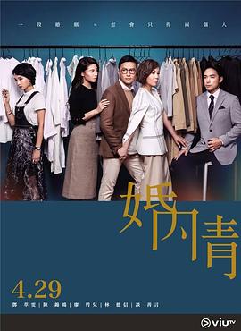 91吃瓜爆料《婚内情 婚內情》免费在线观看
