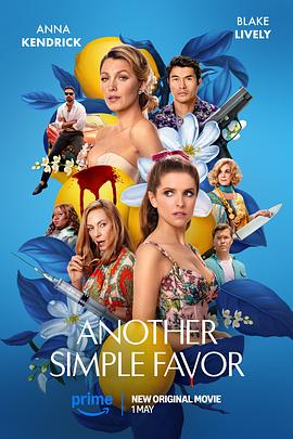91吃瓜爆料《再帮个小忙 Another Simple Favor》免费在线观看