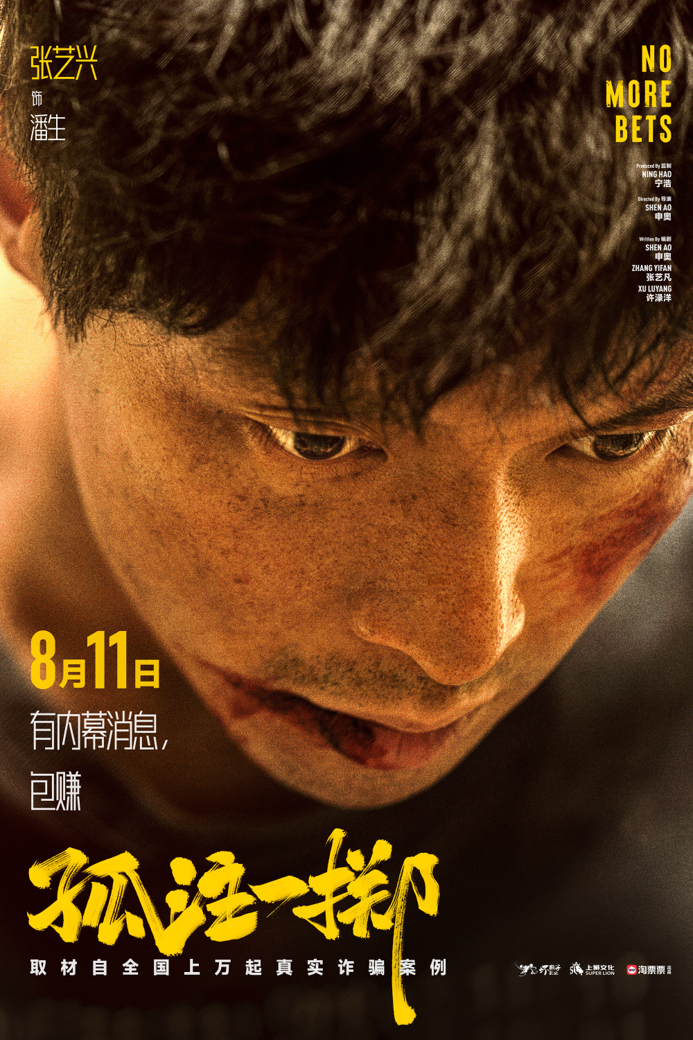 91吃瓜爆料《捕鱼行动【影视解说】》免费在线观看