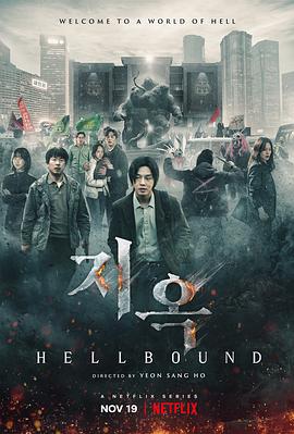 91吃瓜《地狱公使》免费在线观看