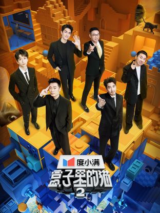 91吃瓜爆料《盒子里的猫 第二季》免费在线观看