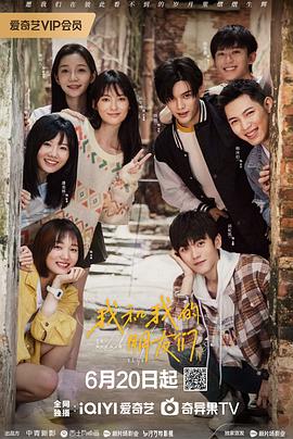 91吃瓜网《我和我的朋友们》免费在线观看