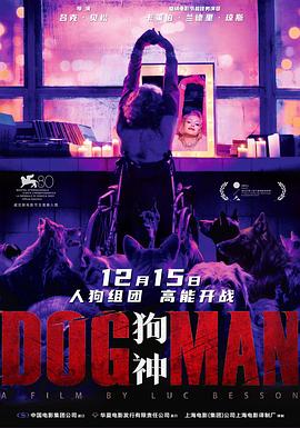 91吃瓜网《狗神 DogMan》免费在线观看