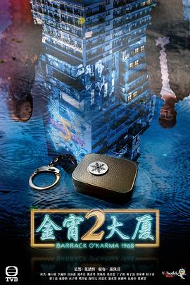 91吃瓜爆料《金宵大厦2 金宵大廈2》免费在线观看