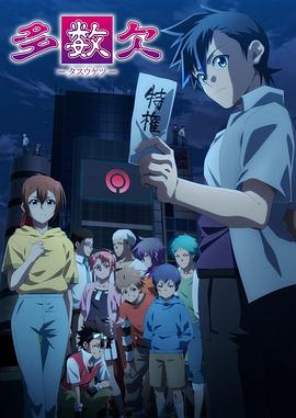 91吃瓜爆料《多数欠》免费在线观看