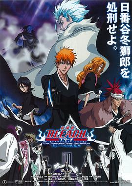 91吃瓜《死神剧场版：钻石星尘的反叛 另一个冰轮丸[电影解说]》免费在线观看