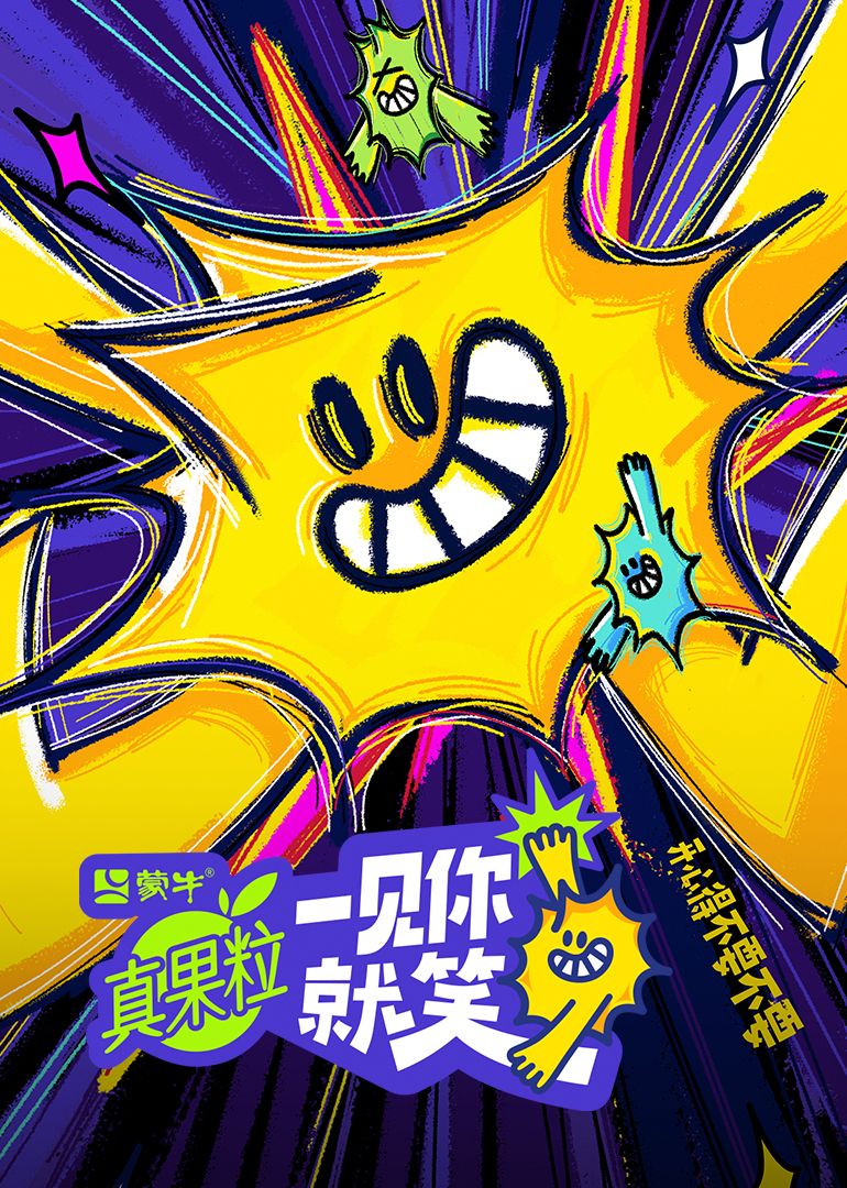 91吃瓜《一见你就笑》免费在线观看