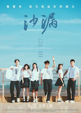 91吃瓜网《沙漏[电影解说]》免费在线观看