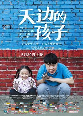 91吃瓜网《天边的孩子》免费在线观看