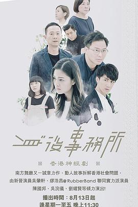 91吃瓜《身后事务所 身後事務所》免费在线观看