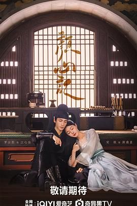 91吃瓜爆料《颜心记》免费在线观看