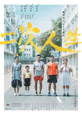 91吃瓜《二次人生》免费在线观看