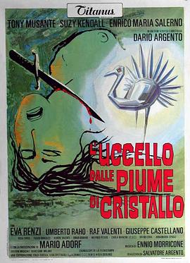 91吃瓜《摧花手 L'uccello dalle piume di cristallo》免费在线观看