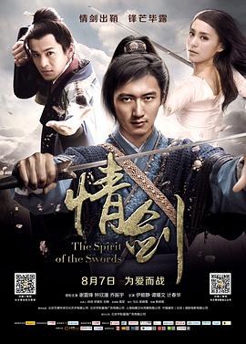 91吃瓜《情剑》免费在线观看