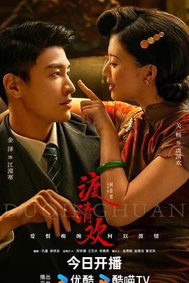 91吃瓜《渡清欢》免费在线观看