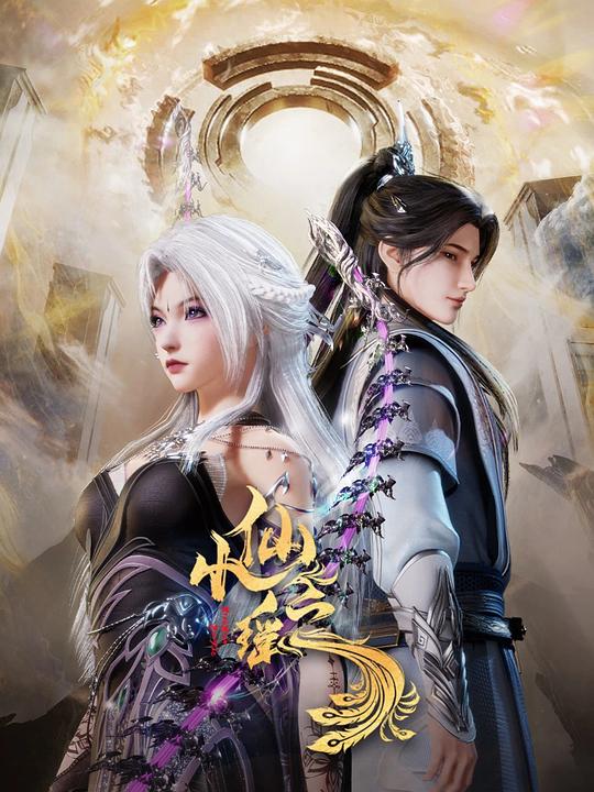 91吃瓜爆料《小仙之瑶》免费在线观看