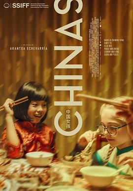 91吃瓜《中国女孩 Chinas》免费在线观看