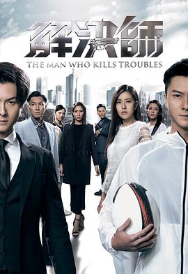 91吃瓜网《解决师国语》免费在线观看