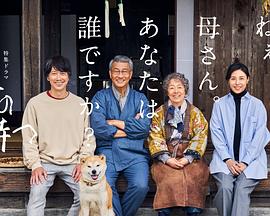 91吃瓜网《有母亲等待的故乡》免费在线观看