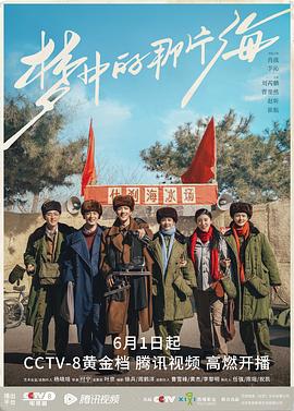 91吃瓜《梦中的那片海[电影解说]》免费在线观看