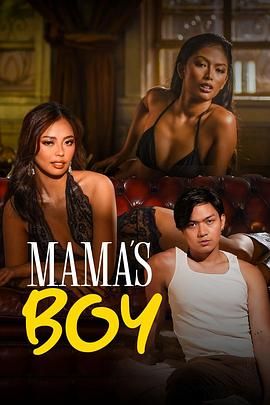 91吃瓜网《妈妈的乖孩子 Mama's Boy》免费在线观看