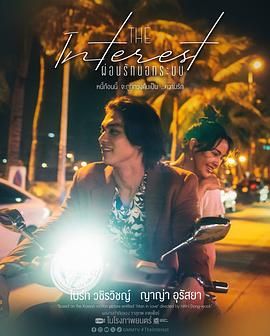 91吃瓜网《讨债人 ผ่อนรักนอกระบบ》免费在线观看